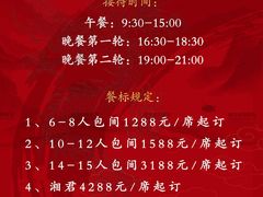 -潇湘楼(环保园店)