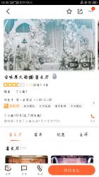 -合味原豫章名宴·宴会厅