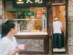 门面-三大炮豆花铺(锦里店)