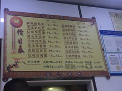 菜单-天府面庄(天平路店)