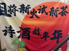-沏点Trattoria意大利餐厅(新街口店)