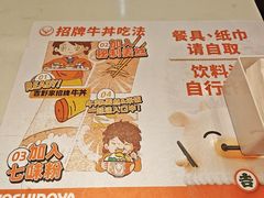 -吉野家(上海美罗城店)