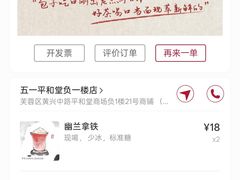-茶颜悦色(平和堂负一楼店)