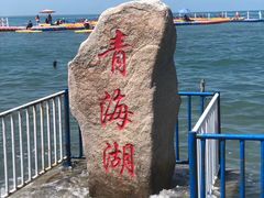 -青海湖国家重点风景名胜区