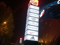 -砂之船奥莱(南京江宁店)