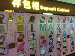 存包柜-万达影城(金牛万达广场激光IMAX店)