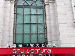 -新世界大丸百货