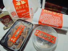 -鸡脚旮旯平江路店