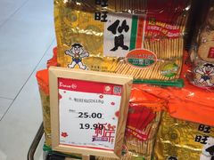 -百佳永辉超市(福田星河店)