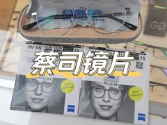 -沪睛眼镜蔡司官方授权店(金桥佳林路店)