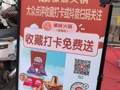 -傣妹火锅(建军东路店)