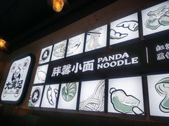 -亚皆老街南宁老友粉·米粉(印象城店)