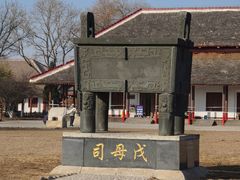 -妇好墓