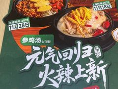 -梨花牛肉汤饭(仁恒伊势丹店)