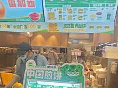-煎饼道·新鲜现做(重庆北站店)