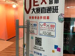 -乐博乐博少儿编程·机器人编程·信息学竞赛(杨浦五角场校区)