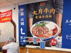 -西部马华清真兰州牛肉面·烧烤夜市(关东店)