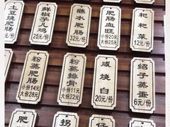 -朱大嘴肥肠血旺(福字街店)