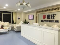 点击看大图 -痘庄专业袪痘皮肤管理连锁