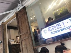 门面-甜心闲生传统手工冰粉(奎星楼店)
