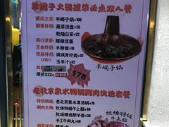 -城南老友羊蝎子火锅(花乡奥莱店)