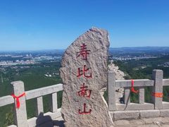 -青州市云门山风景区