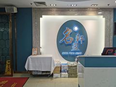 -名盈轩酒家·手工茶点·16年经典粤菜(新一城店)