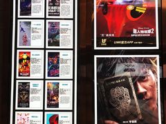 -UME影城(中国巨幕高新店)