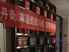 -见康道莱•足浴按摩•艾灸•SPA(友谊店)