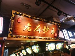 门面-八一好吃街·高品美食广场