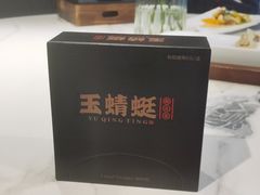 -酒蜻蜓·庭院私房菜(天元东路店)