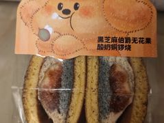 -辛一·铜锣烧(鸿寿坊店)