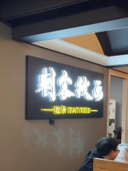 -刺客纹画·纹身·洗纹身.穿孔饰品
