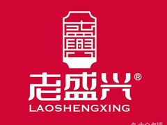 -老盛兴·上海小笼汤包馆(武夷店)