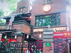 -Boxing Cat Brewery拳击猫精酿啤酒馆(永福店)