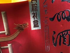 -广州酒家(文昌总店)