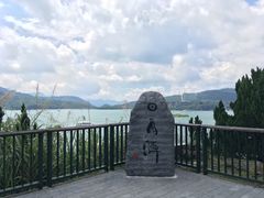 -日月潭