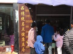 -李氏憨粑粑(文林街店)