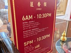 -香港蓮香樓(中環店)