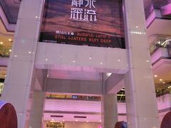 -证大喜玛拉雅中心