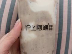 -沪上阿姨鲜果茶(华新大街店)