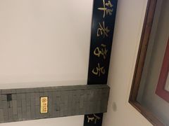 -金生隆(六铺炕店)