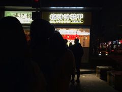 门面-降龙爪爪(建设路1店)