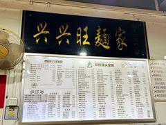-兴兴旺·冬瓜盅·啫啫煲(西华路店)
