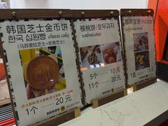 -莫朗核桃饼(虹泉路店)