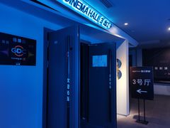 -星轶IMAX影城(九亭U天地旗舰店)
