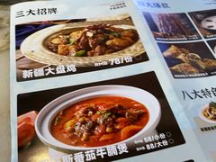 -天山传奇新疆菜(SKLP店)
