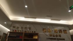 -御品•瑶浴灸疗SPA