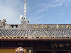 -灵顺寺