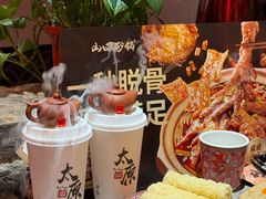 -山四砂锅(太原钟楼街店)